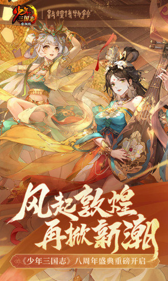 少年三国志无限元宝服彩金版