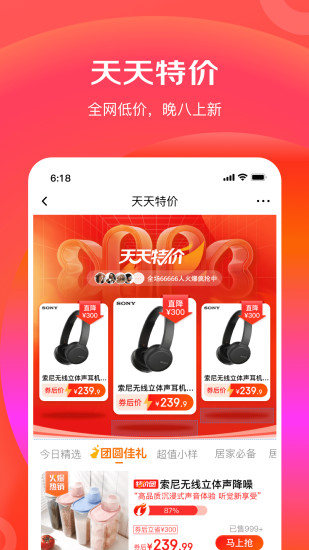京东极速版老版本下载破解版