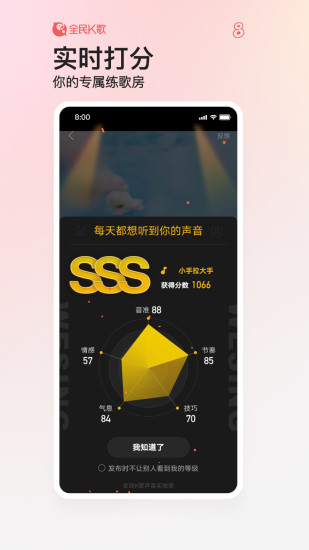 全民k歌app下载安装免费版本