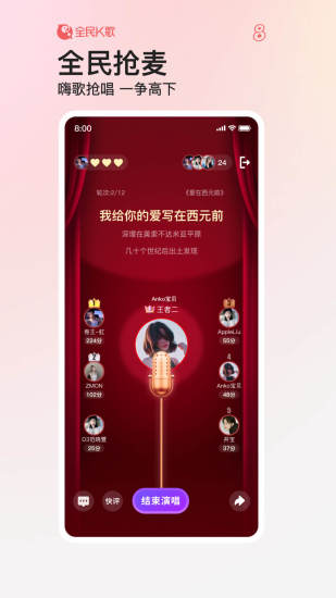 全民k歌app下载安装破解版