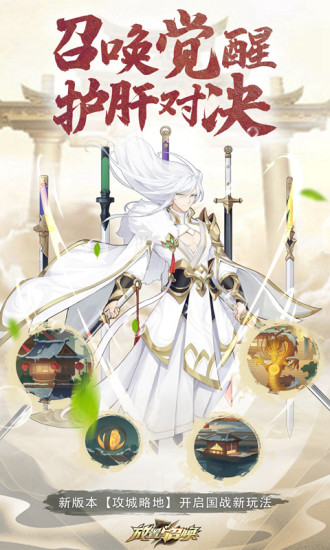 放置与召唤无限元宝单机版