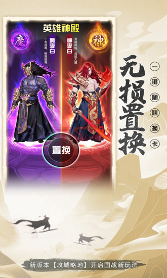 放置与召唤无限元宝单机版最新版