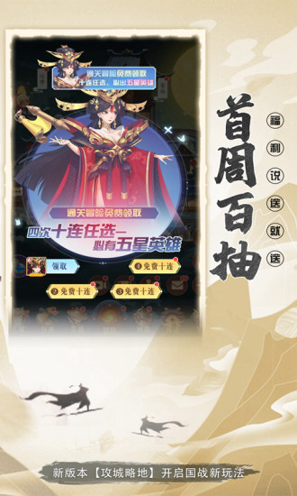 放置与召唤无限元宝单机版免费版本