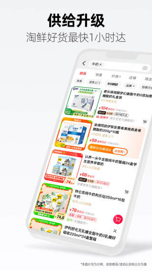 天猫手机版下载