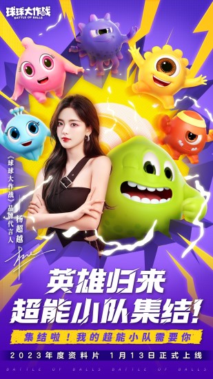 球球大作战内购免费版下载