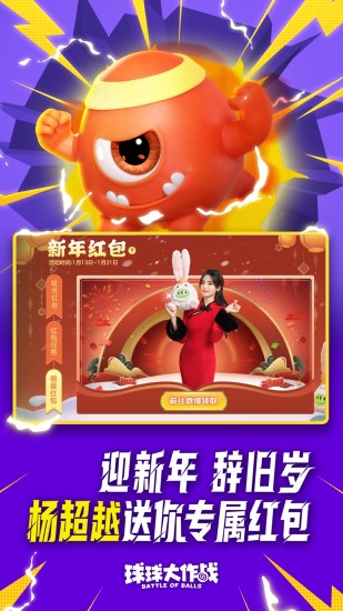 球球大作战内购免费版下载免费版本