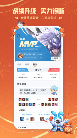 王者营地精简版下载安装最新版