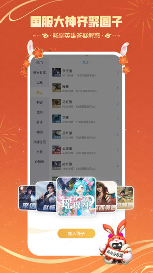 王者营地精简版下载安装破解版