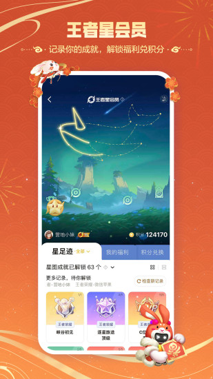 王者营地精简版下载安装免费版本