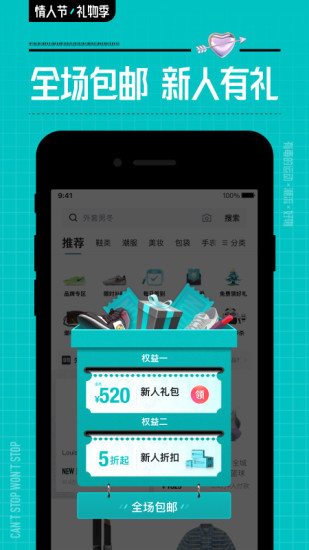 得物app安卓版下载破解版