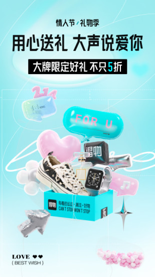 得物app安卓版下载最新版