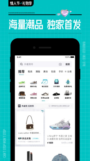 得物app安卓版下载下载