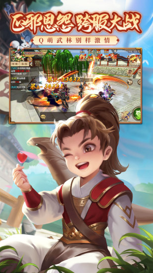 热血江湖变态版免费版破解版