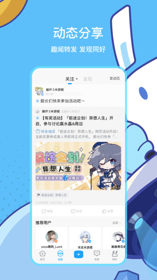 米游社2019版本下载下载