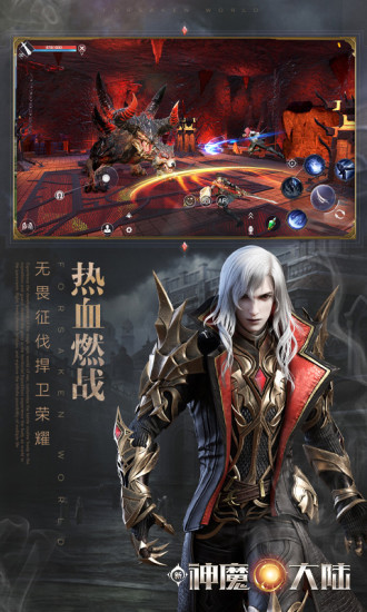 新神魔大陆无限魂晶下载