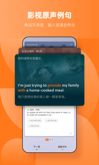 不背单词最新版下载苹果
