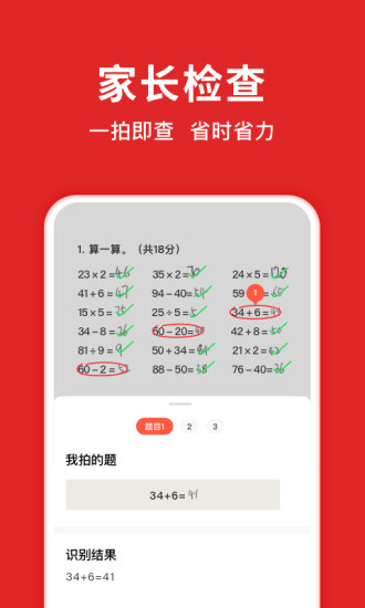 题拍拍下载安装免费最新版
