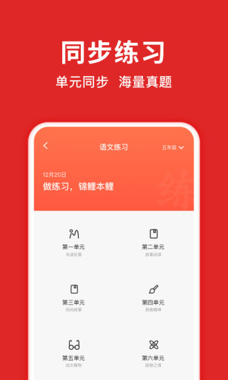 题拍拍下载安装免费下载