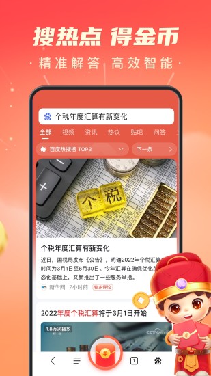 百度极速版安卓老版本破解版