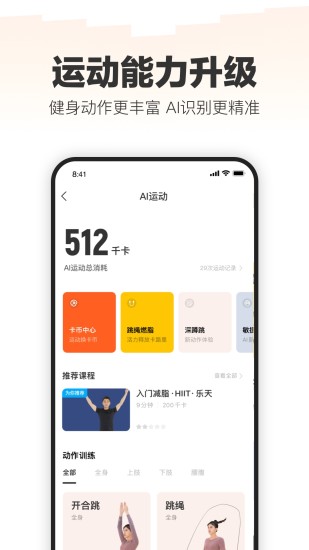 乐动力历史版本破解版