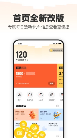 乐动力历史版本最新版