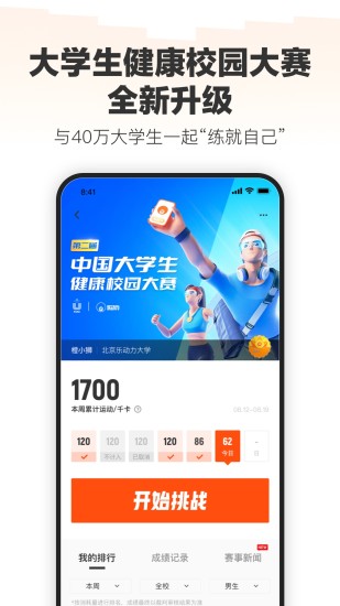 乐动力历史版本下载