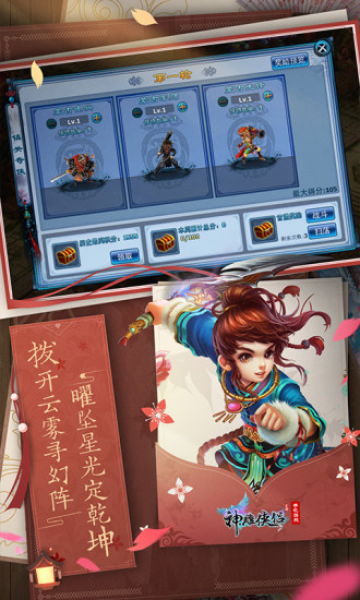 神雕侠侣无限元宝版ios下载最新版