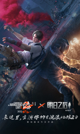 明日之后无敌版无限子弹