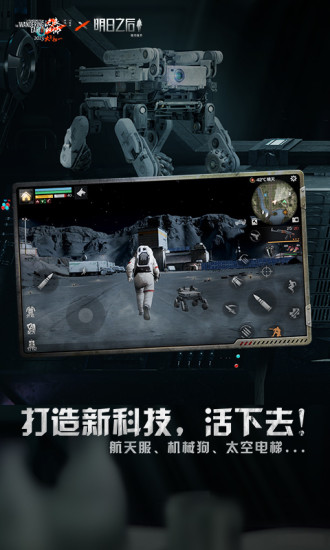 明日之后无敌版无限子弹下载
