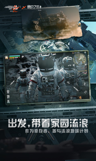 明日之后无敌版无限子弹最新版