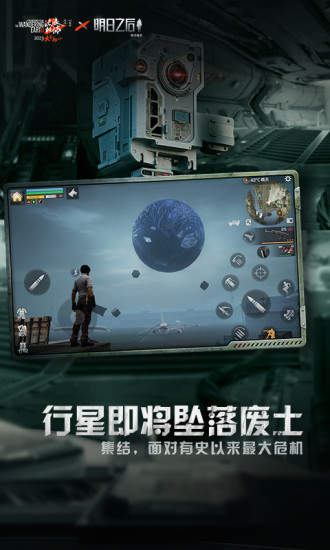明日之后无敌版无限子弹破解版