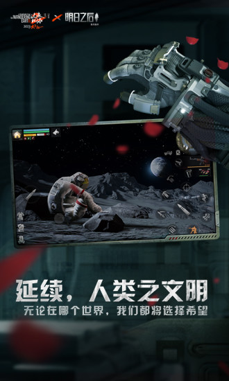 明日之后无敌版无限子弹免费版本