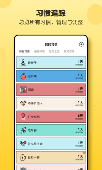 小日常最新版下载最新版