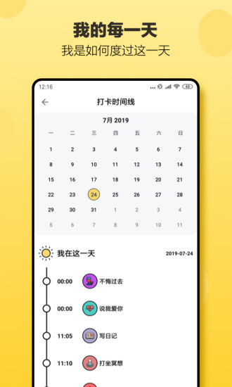 小日常最新版下载免费版本