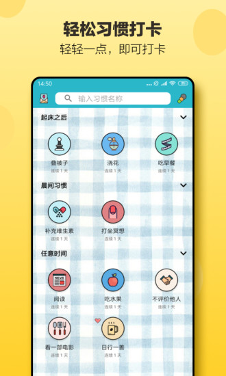 小日常最新版下载