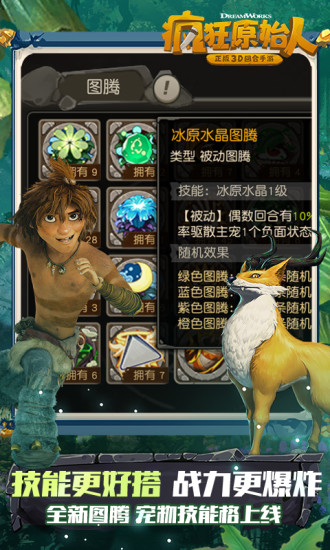 疯狂原始人无限金币钻石版免费版本