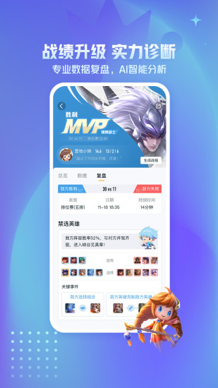 王者营地免费版下载安装