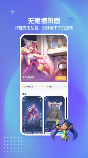王者营地免费版下载安装最新版