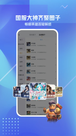 王者营地免费版下载安装免费版本