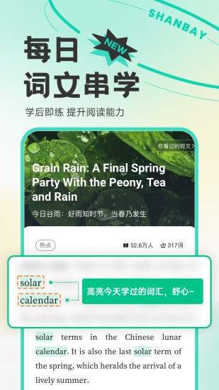 扇贝单词最新版下载下载