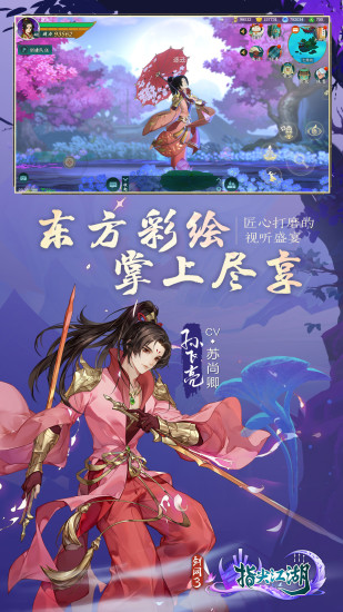 剑网3手游变态版下载最新版