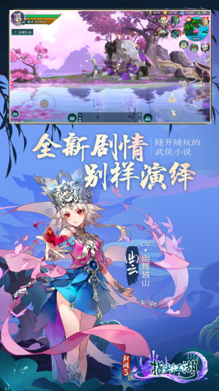 剑网3手游变态版下载破解版