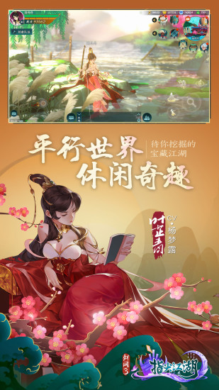 剑网3手游变态版下载免费版本