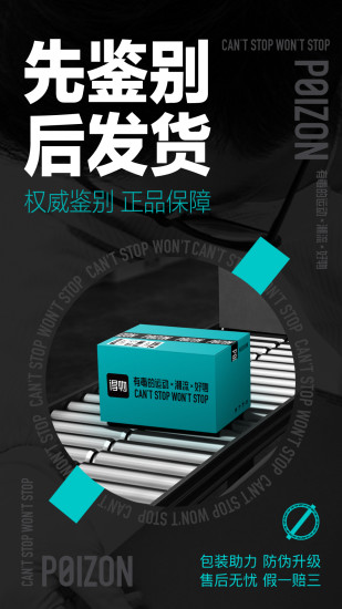 得物下载最新版
