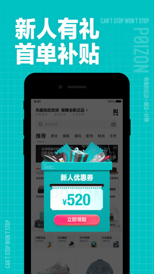得物下载最新版破解版