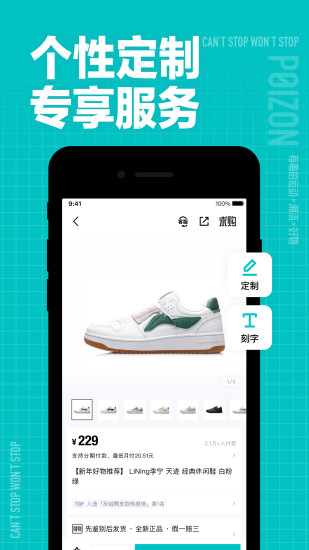 得物下载最新版免费版本