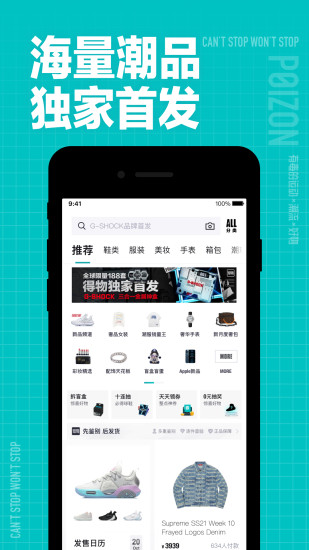 得物下载最新版下载