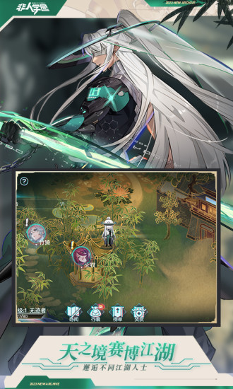 非人学园无限金币无限钻石版破解版