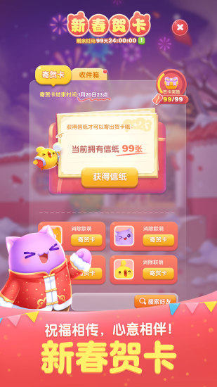 天天爱消除旧版本下载最新版
