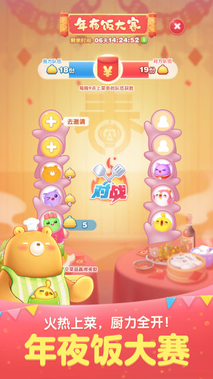 天天爱消除旧版本下载下载